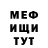 Меф мяу мяу VHQ Mikael Seghurt