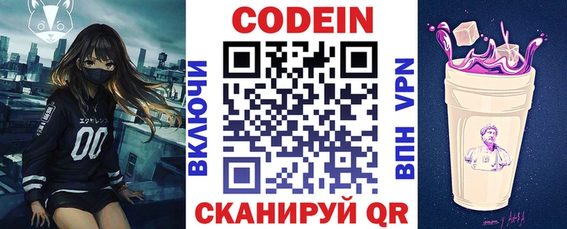кракен как войти Болотное Кодеин Purple Drank