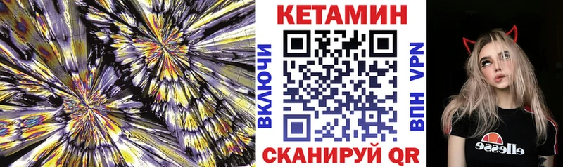 закладка Болотное Кетамин VHQ