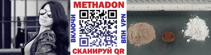 мега   Болотное  Метадон белоснежный 